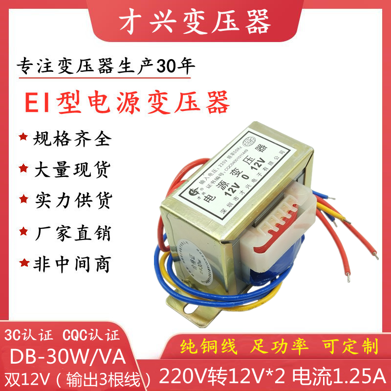 音响变压器220v转12v(220v变12v变压器怎么接线,led灯)