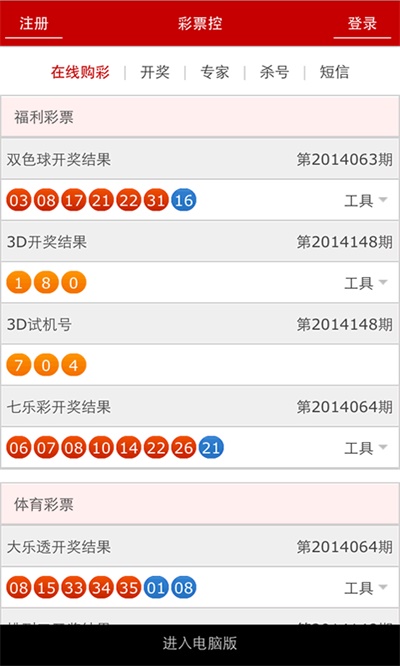 新奥门100期开奖记录查询(新奥门100期开奖记录查询结果是什么)