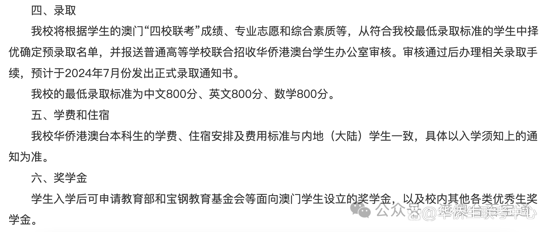 澳门六网站正版资料查询2024(澳门六网站正版资料查询17是什么)