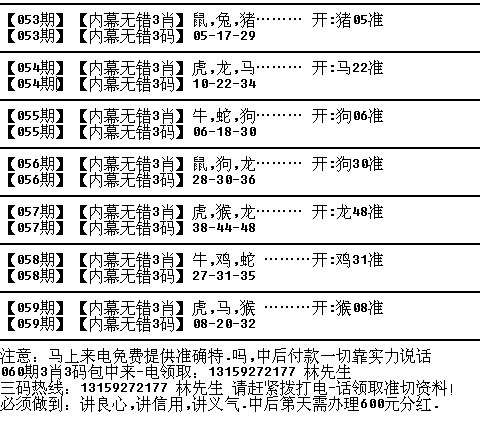 一肖一码中的简单介绍